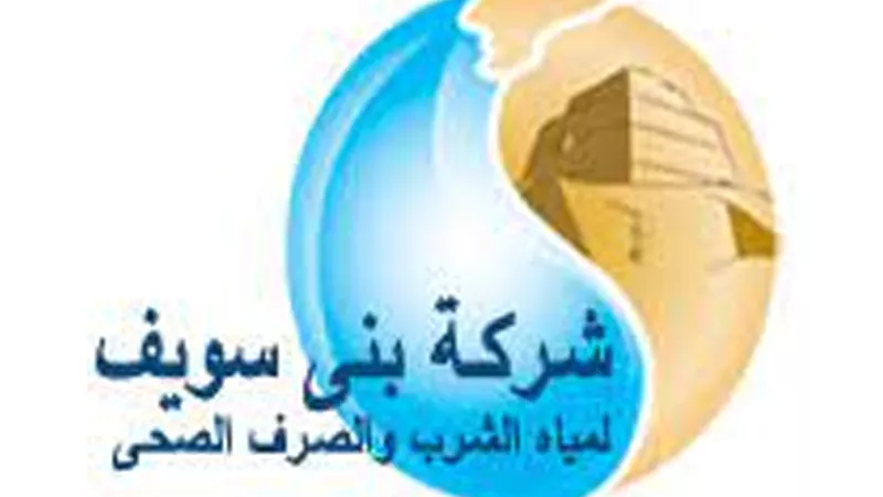 بدء التقدم لمدرسة مياه الشرب لطلاب بنى سويف والمنيا