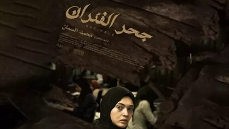 بهذا الموعد .. عرض فيلم جحر الفئران على مسرح الأوبرا