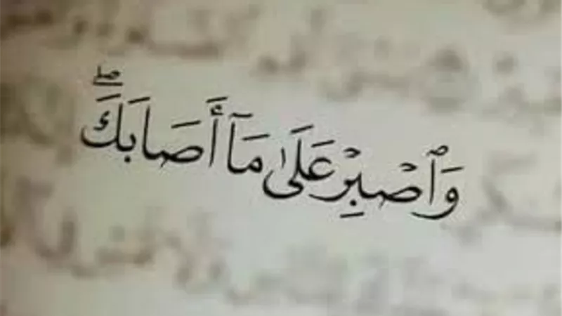 عالم ازهرى يوضح كيفية التعامل مع الابتلاءات