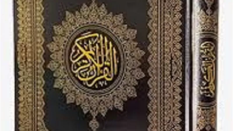 تدوين مُلاحظات فى كتاب الله حكمها يُبينه امين الفتوى