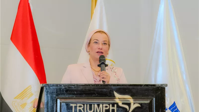 وزيرة البيئة: نستعرض الوضع الحالي والجهود المبذولة والتشريعات