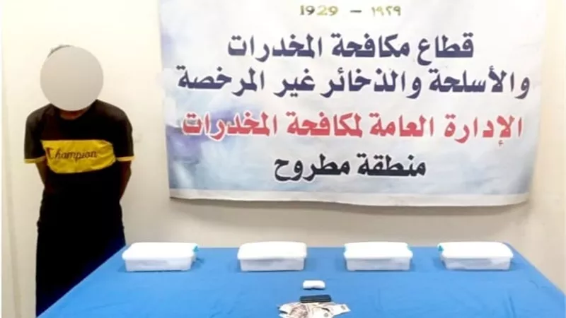 ضبط مجرم بكمية من الآيس والهيروين قيمتها 2,5 مليون جنيه بمطروح