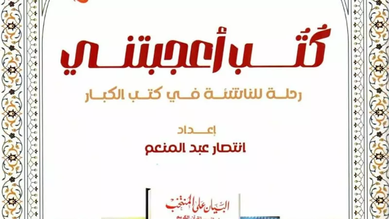 تعاون مشترك بين الأوقاف والثقافة فى إصدار 