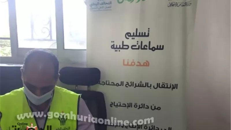 تسليم أجهزة تعويضية وسماعات طبية بقرى ونجوع الشرقية