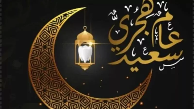 معهد الفلك: الأحد 7 يوليو المقبل .. بدء العام الهجري الجديد 1446