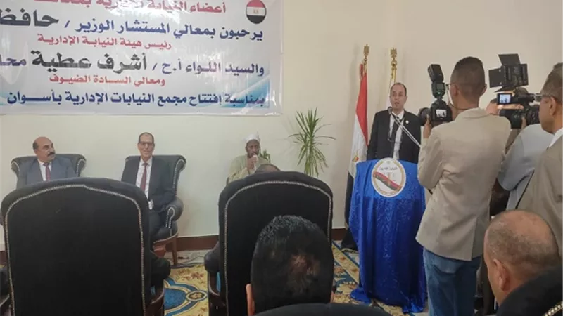 افتتاح مجمع النيابات الإدارية الجديد بأسوان