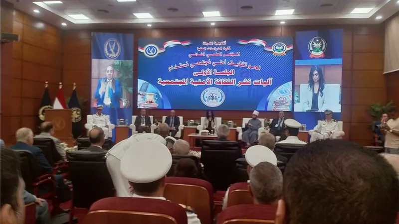 رئيس أكاديمية الشرطة : الامن يمثل ضرورة وجودية لاستمرار المجتمعات