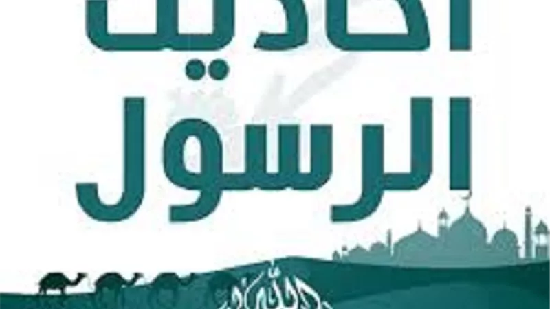 النُّشرة..سُئل عنها النبىﷺفقال انها من عمل الشيطان..لهذا السبب