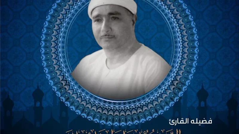 في ذكري صاحب الموهبة الفذة فضيلة القارئ الشيخ مصطفى إسماعيل