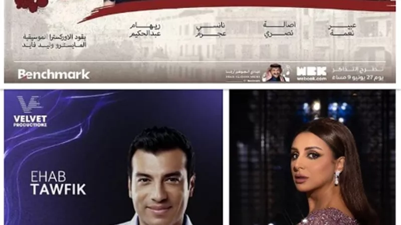 4 مطربات يحيون الحدث الاستثنائى 