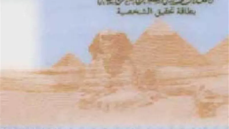 تعرف على إجراءات تغيير حالتك الاجتماعية وتصحيح القيد