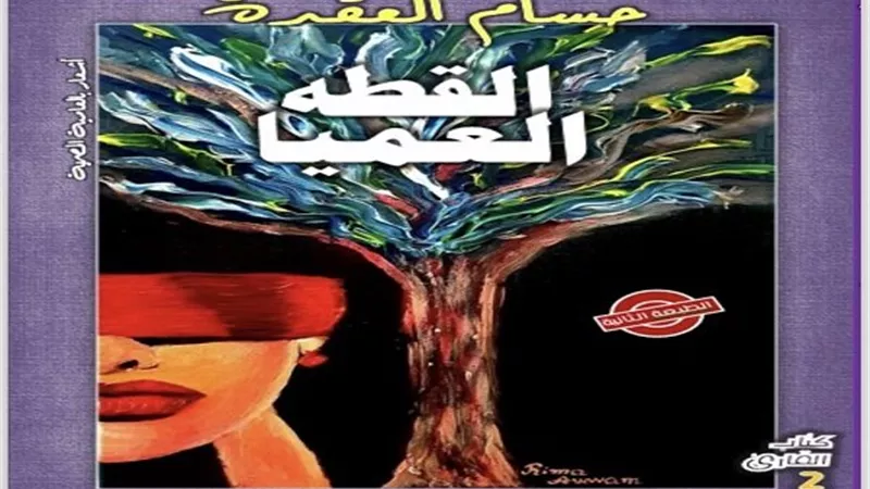 طبعة ثانية من