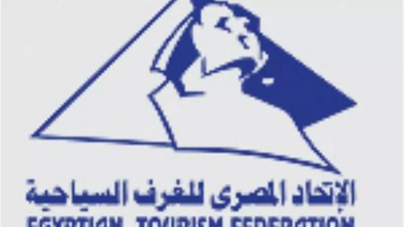 الاتحاد المصري للغرف السياحية يعقد جمعيته العمومية