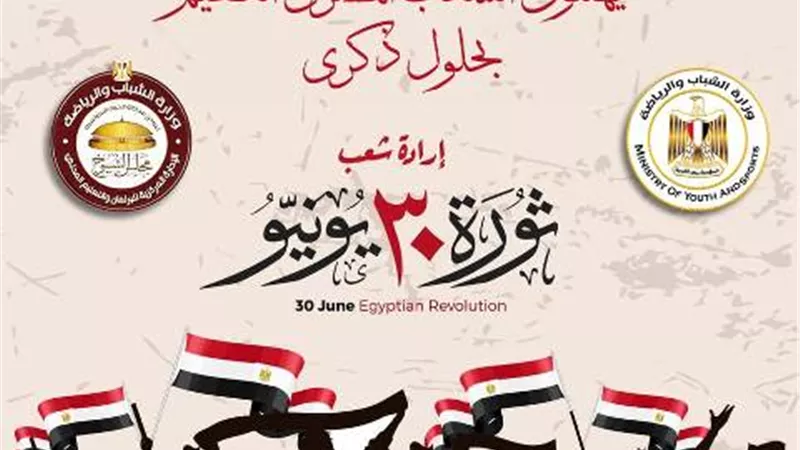 محاكاة مجلس الشيوخ: 30 يونيو بداية ميلاد الجمهورية الجديد