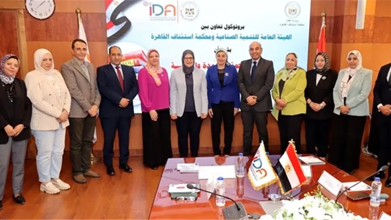 هيئة التنمية الصناعية تكشف عن تيسيرات جديدة للمستثمرين.. بالصور