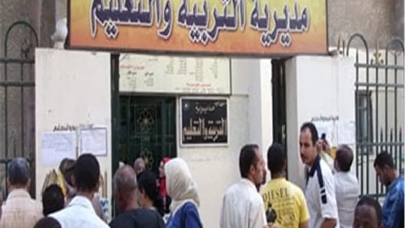 تعليم الجيزة تعلن عن رابط التقديم للثانوى العام