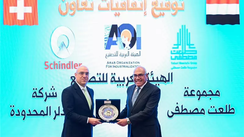 وزير الإسكان يتسلم درع العربية للتصنيع لدعم وتشجيع المنتجات المحلية