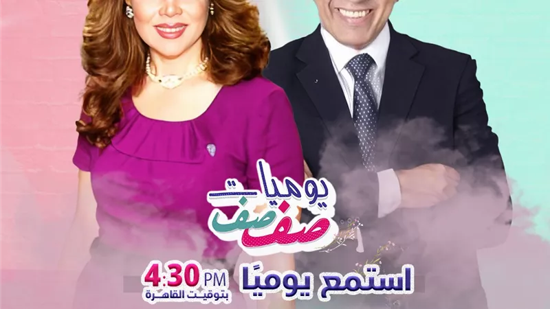 قومي المرأة يطلق الموسم الجديد من مسلسل 