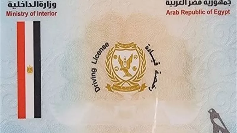 حالات سحب رخصة القيادة