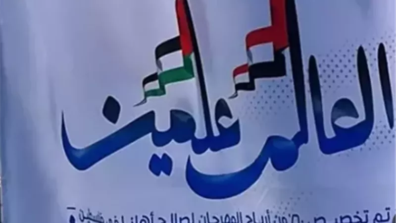 تخصيص 60% من أرباح مهرجان العلمين في نسخته الثانية لصالح فلسطين