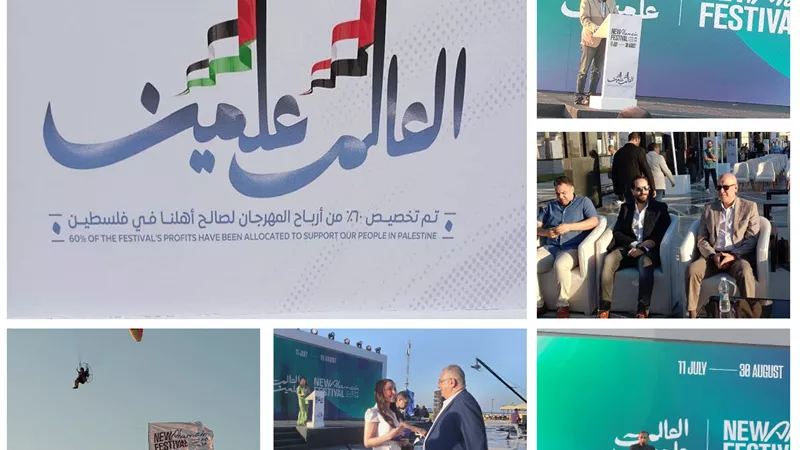 انطلاق النسخة الثانية من مهرجان العلمين.. 11 يوليو