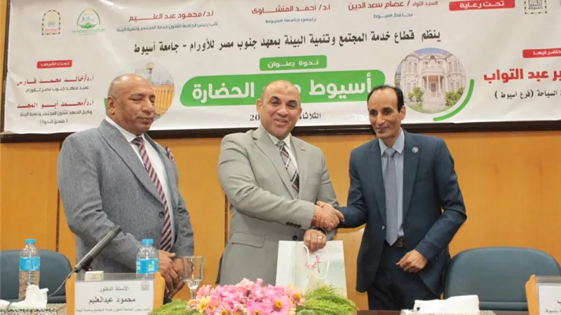 جامعة أسيوط تنظم ندوة تثقيفية حول 
