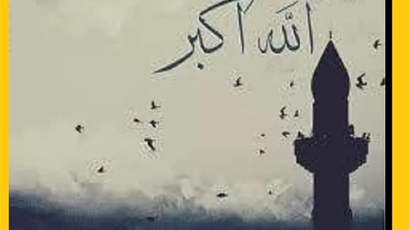 الاذان..ما يُسنُ عند سماعة وحكم الانشغال عنه وفضله وثوابه