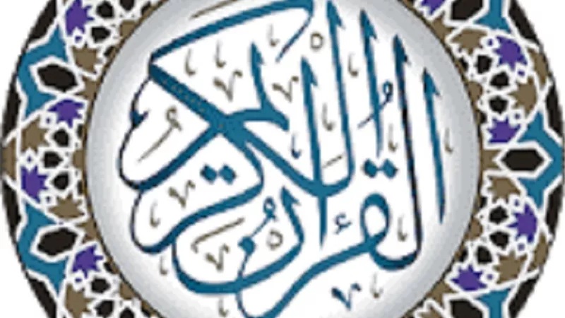 فى رحاب اية من هم الصادقين وما هى صفاتهم فى القرآن