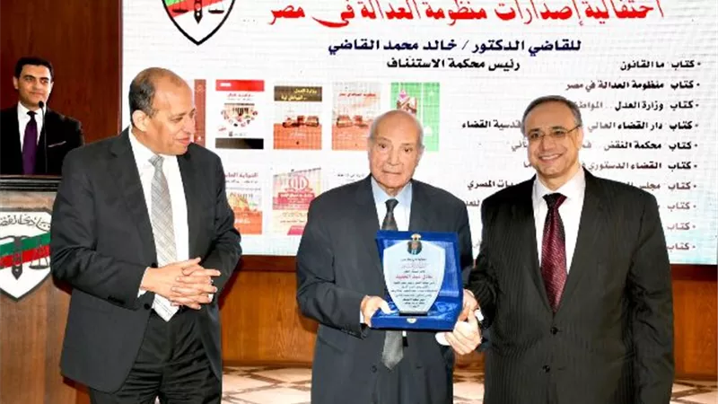 احتفالية قضائية ثقافية بنادي قضاة مصر حول إصدارات منظومة العدالة