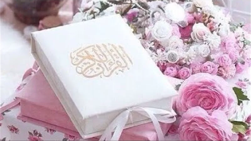 آداب سماع القرآن الكريم