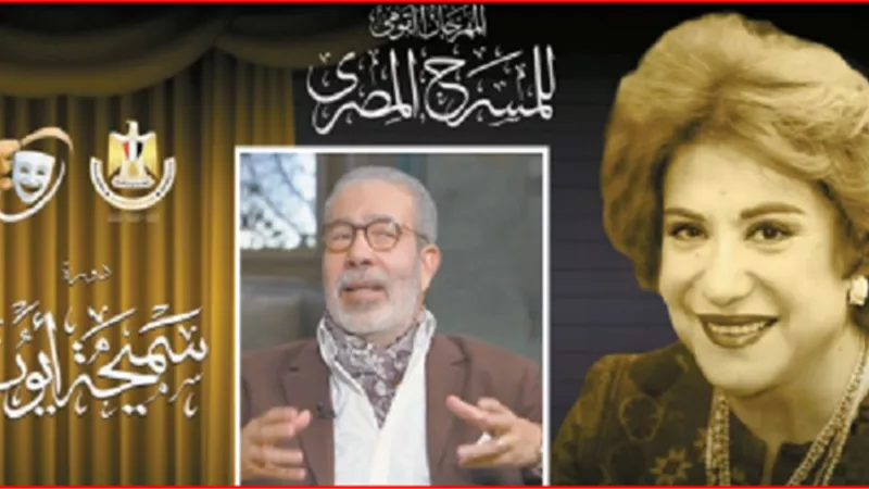 الدورة الجديدة لمهرجان المسرح المصري باسم 