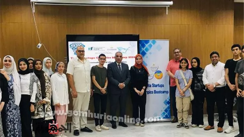طنطا تنظم معسكر تدريب الفرق المشاركة بأولمبياد الشركات الناشئة