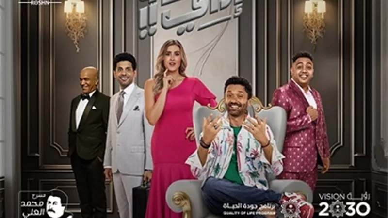 علموها ازاى..موعد عرض مسرحية كريم محمود عبدالعزيز بمهرجان العلمين