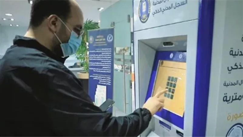 تعرف على طريقة استخراج قسيمة زواج من الماكينة الذكية