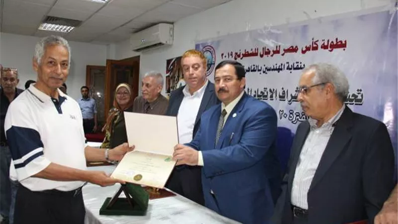 ختام فعاليات بطولة كأس مصر للشطرنج ‘‘رجال - سيدات‘‘