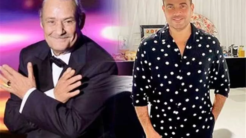 بكلمات مؤثرة .. عمرو دياب ينعى الراحل فاروق الفيشاوى