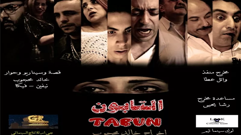 فريق لوك سينما تيم يستعد لطرح فيلم روائي طويل بعنوان 