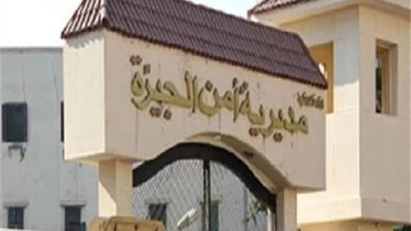 الحركة الكاملة للتنقلات داخل مديرية أمن الجيزة