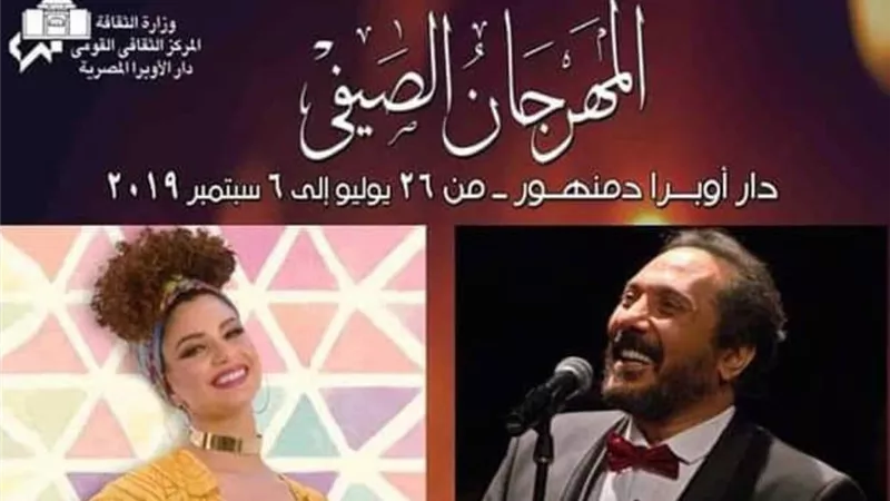 على الحجار.. يفتتح غدا فعاليات المهرجان الصيفى بمسرح أوبرا دمنهور .