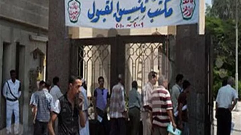 تنسيق الجامعات 2019.. كليات شاغرة لطلاب المرحلة الثانية ادبي.. تعرف عليها