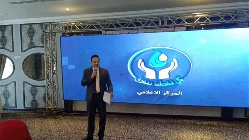 شركة مياه الفيوم تنظم ندوة توعية