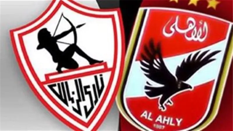 القمة118: الأهلى يجبر الزمالك على تغيير زيه التقليدى
