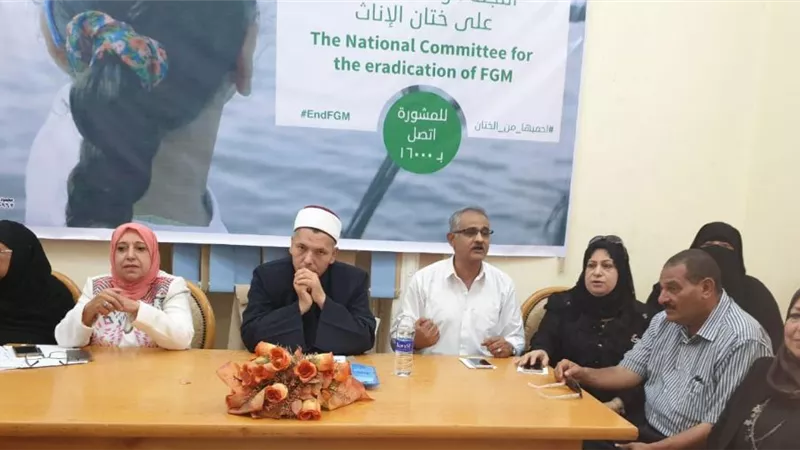 ختام فعاليات احميها من الختان في كفر الشيخ
