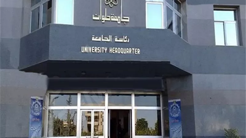 تنسيق الجامعات .. تعرف على شروط القبول بالشعب المختلفة بتربية حلوان
