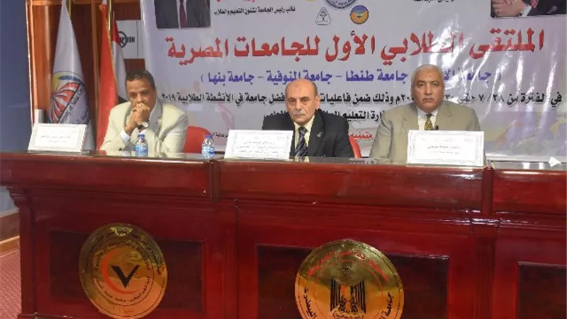 4 جامعات مصرية تشارك في الملتقى الطلابي الاول بالسادات ..صور