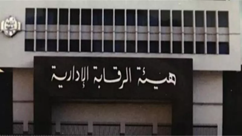 ضبط مسؤولين بالصرف الصحي لاختلاسهم 10 مليون جنيه