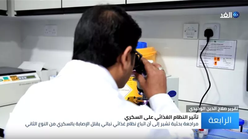 بالفيديو.. أنظمة غذائية تقلل من الإصابة بمرض السكر