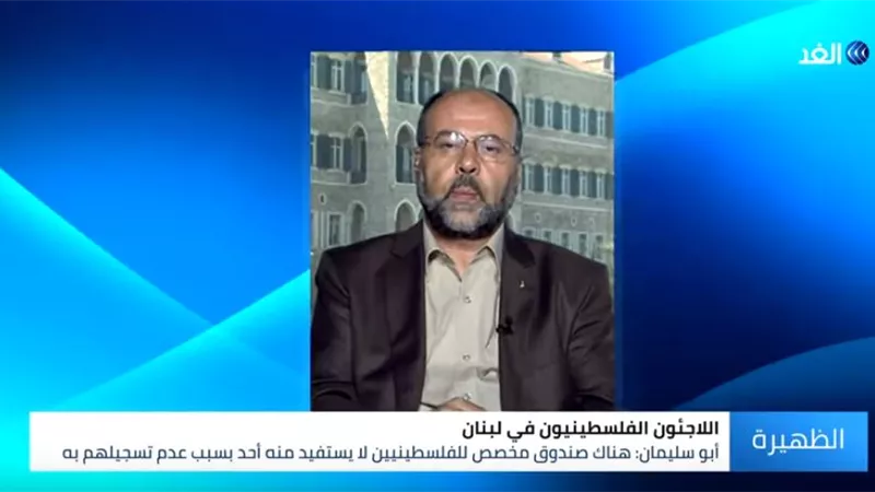 قيادي بـ حماس: تصريحات وزير العمل اللبناني تُصعّب حل أزمة اللاجئين الفلسطينيين
