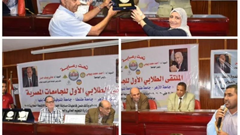 ختام فاعليات ملتقى التبادل الطلابى الأول بجامعة السادات
