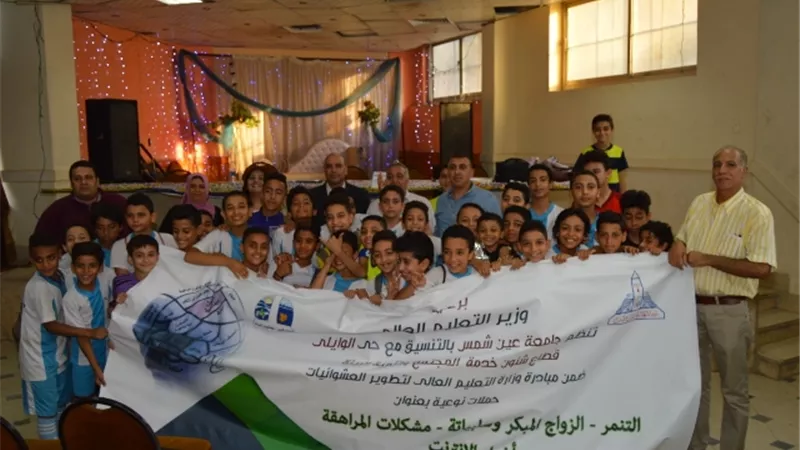 جامعة عين شمس تنظم ندوة للتوعية بظاهرة 